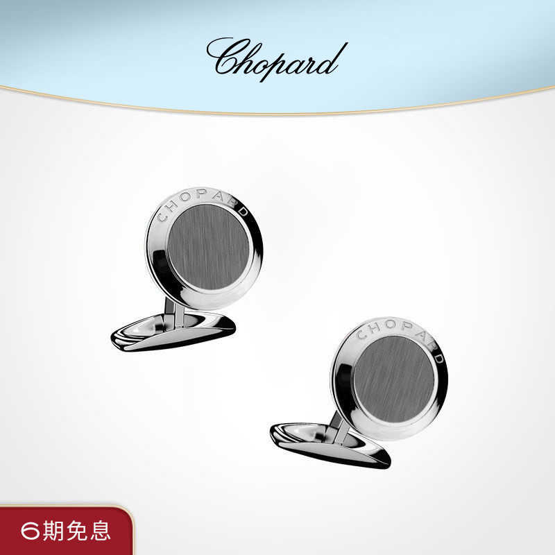 Chopard萧邦L.U.C男士袖扣灰色精钢送男友
