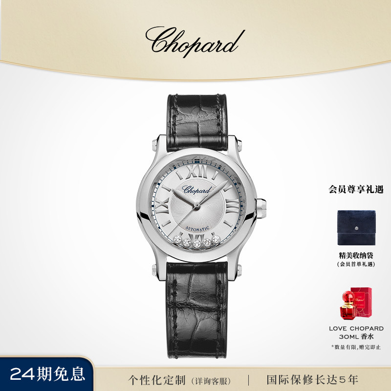 chopard萧邦系列女士手表机械