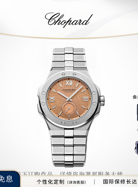 Chopard萧邦生日礼物雪山傲翼手表41mm精钢机械腕表男表