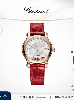 Chopard萧邦生日礼物18K玫瑰金红宝石快乐钻石机械表本命年送女友