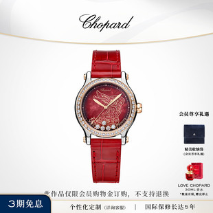 红色腕表本命年机械手表生日礼物送女友 Chopard萧邦兔年限量版