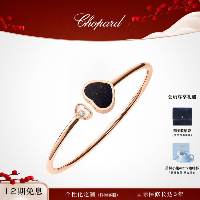 Chopard萧邦玫瑰金午夜蓝色砂金石玻璃手镯新年礼物送女友,珠宝/钻石/翡翠,手饰,淘宝优惠券,粉丝福利购,淘宝优惠卷