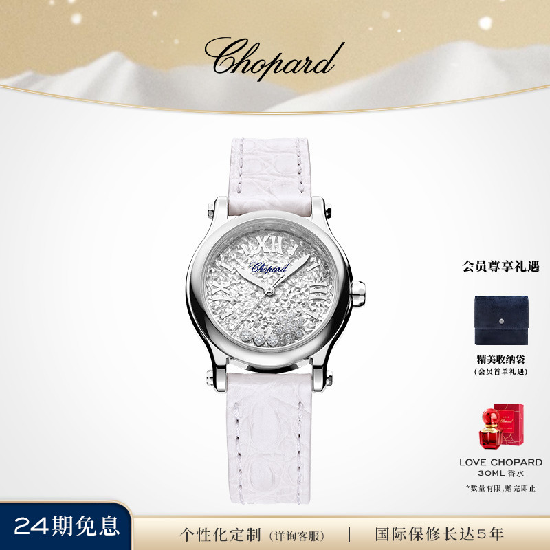 Chopard萧邦时尚腕表钻石