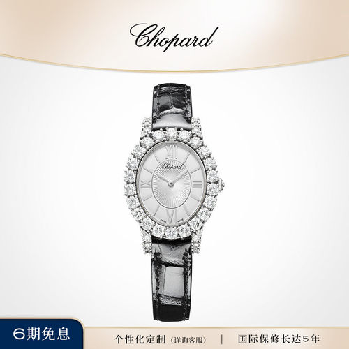 chopard萧邦奢华钻石机械手表