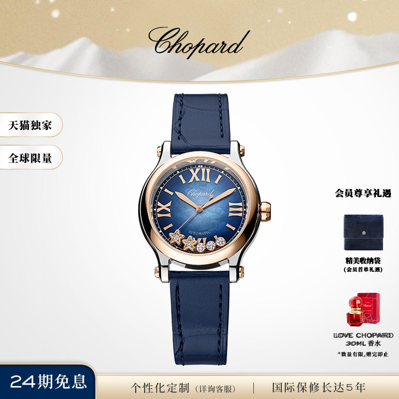 明星手表精钢女士钻石Chopard