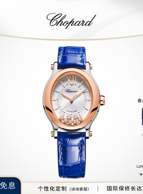 Chopard萧邦生日礼物椭圆蓝色快乐钻石女表机械腕表手表送女友