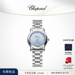 Chopard萧邦30mm快乐钻石精钢蓝盘石英腕表女表生日礼物送女友