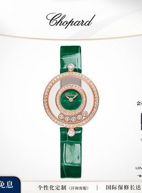 Chopard萧邦快乐钻石母贝绿表带石英腕表女士手表520礼物送女友