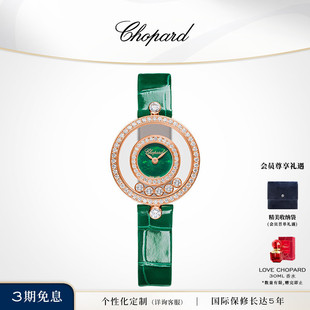 Chopard萧邦快乐钻石母贝绿表带石英腕表女士手表生日礼物送女友