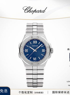 [会员专享]Chopard萧邦生日礼物36mm蓝盘机械腕表精钢手表