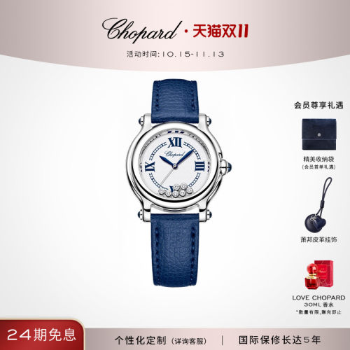 萧邦THEFIRST33MM石英腕表
