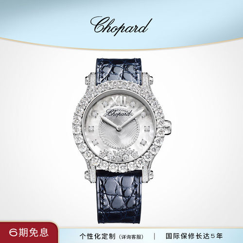 Chopard萧邦奢华女士钻石腕表