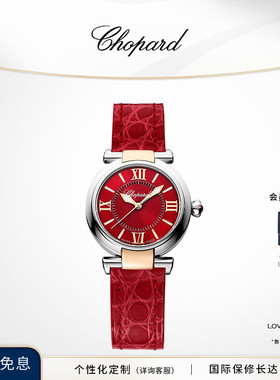 Chopard萧邦生日礼物18K金精钢红色机械腕表手表本命年送女友