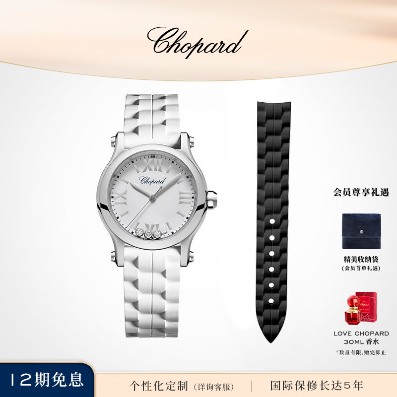 chopard萧邦happy钻石手表
