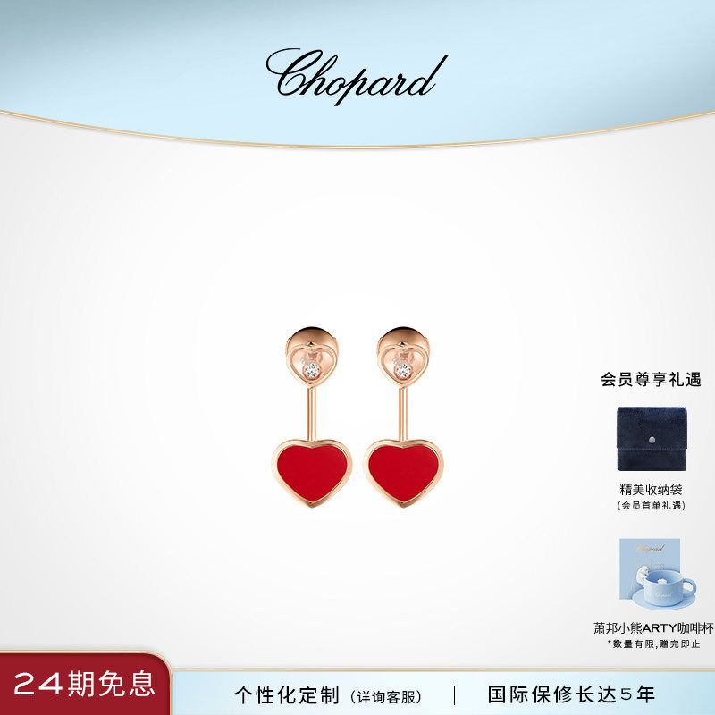 Chopard萧邦生日礼物18K玫瑰金爱心宝石钻石耳钉女士送女友
