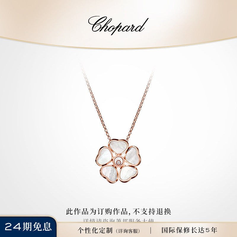 Chopard萧邦520礼物18K玫瑰金钻石爱心蝴蝶花项链吊坠送女友