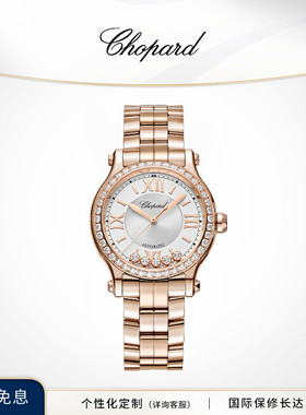 Chopard萧邦生日礼物手表快乐钻石33mm玫瑰金机械腕表女表送女友