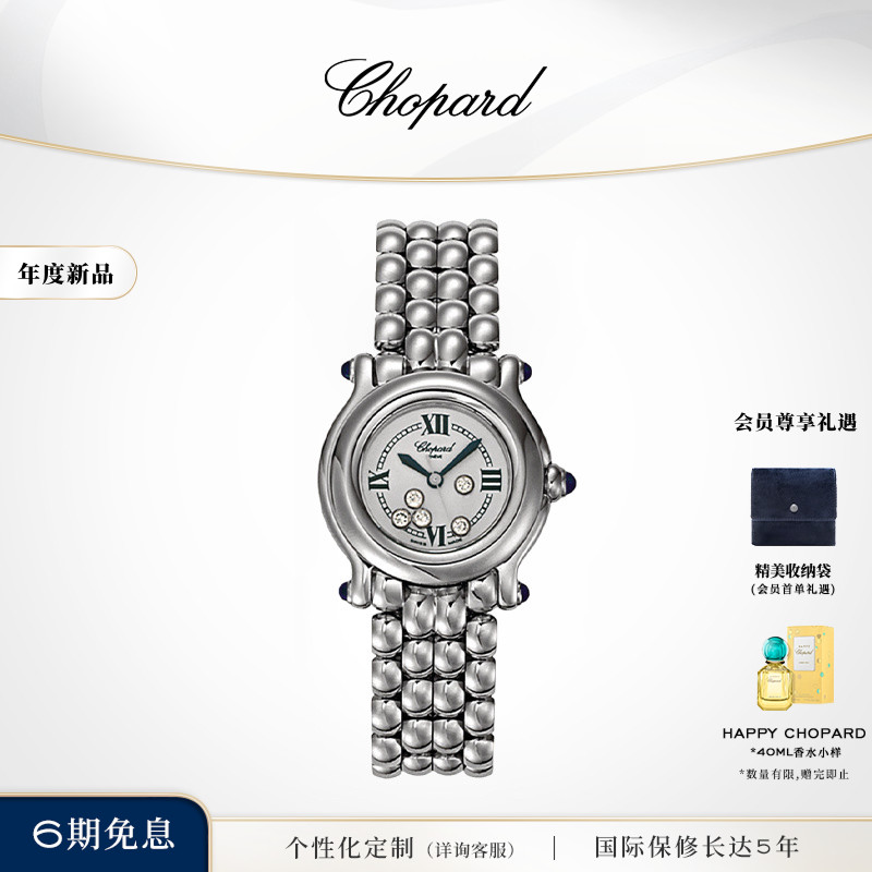 新品萧邦Chopard快乐钻石26mm白母贝石英腕表瑞士女士手表礼物