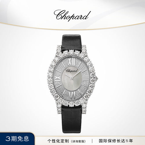 Chopard萧邦钻石机械腕表女表