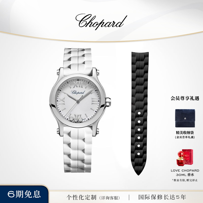chopard萧邦happy钻石手表