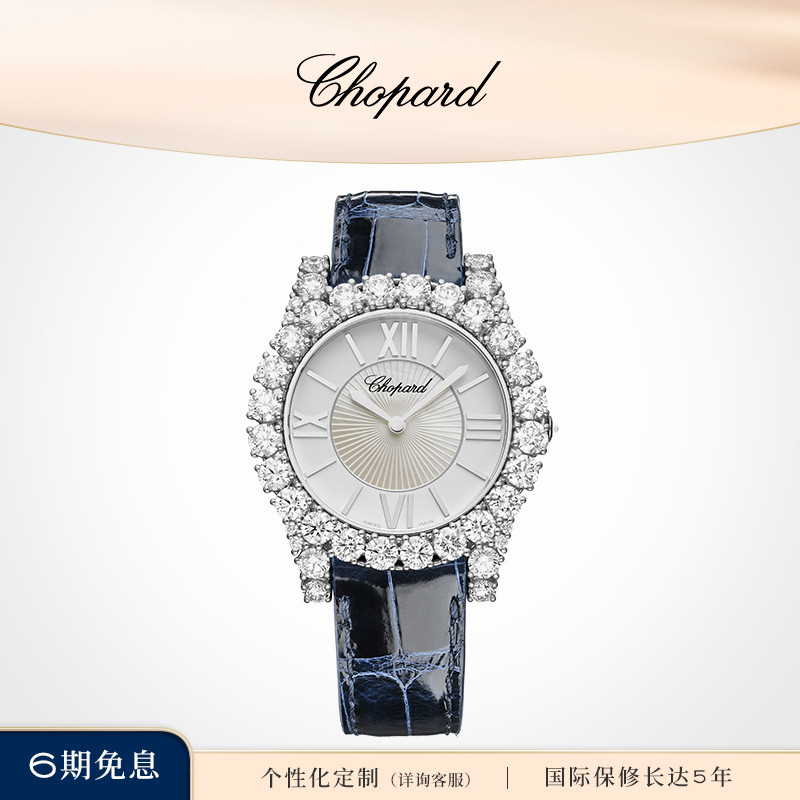萧邦自动上链女表钻石