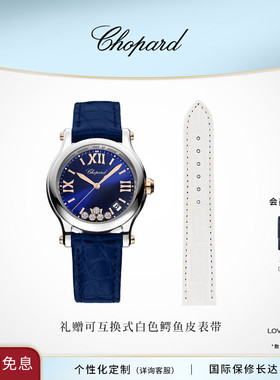 Chopard萧邦生日礼物快乐钻石石英手表女表蓝色日历显示送女友