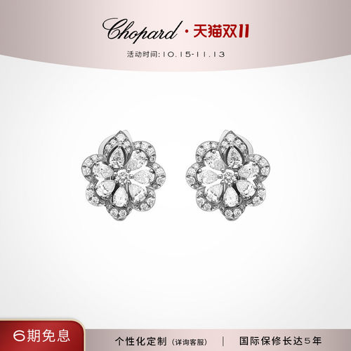 Chopard萧邦钻石耳环女士