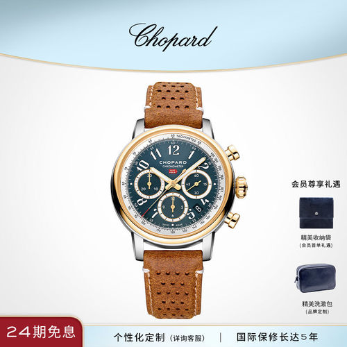 Chopard萧邦复杂功能手表