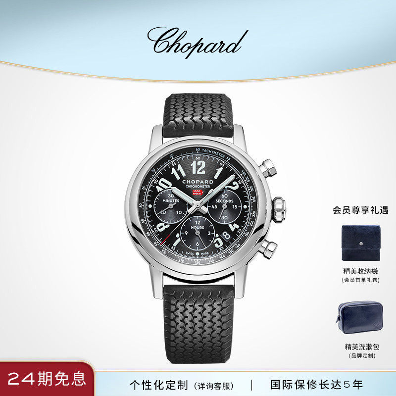 明星同款Chopard萧邦生日礼物限量黑色日历机械腕表手表送男友