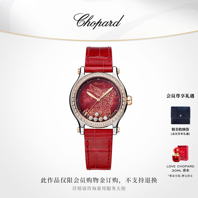 Chopard萧邦机械机芯时尚钻石