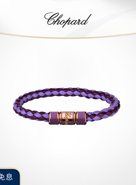 Chopard萧邦生日礼物紫色羊皮革手绳情侣手绳男女同款女生送女友