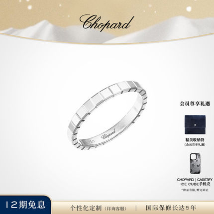明星同款Chopard萧邦小冰块18K金戒指情侣对戒素圈圣诞礼物送女友