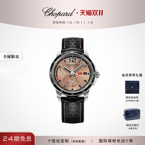 萧邦精钢鲑鱼色运动机械腕表