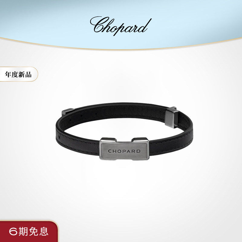 Chopard萧邦生日礼物黑色牛皮革钌色电镀金属手镯情侣款送女友