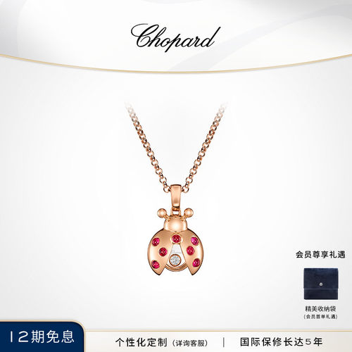 Chopard18K金钻石项链