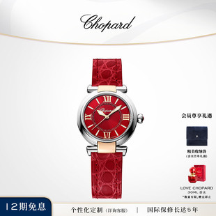 Chopard萧邦间金红色腕表机械机芯女士手表本命年生日礼物送女友