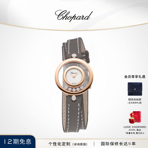 chopard双圈女士手表表带官方