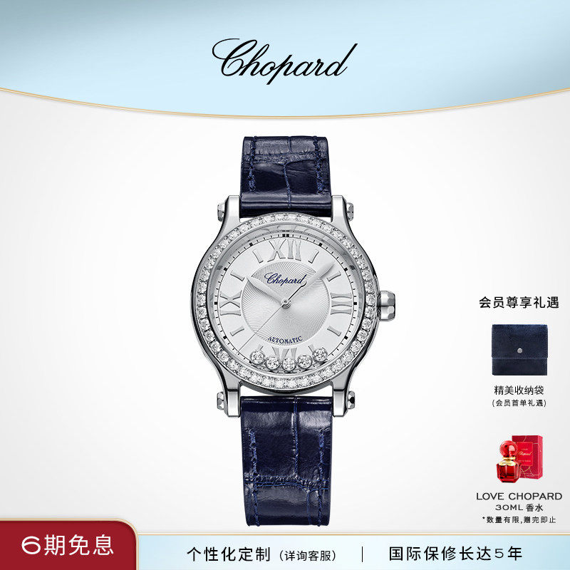 Chopard萧邦生日礼物手表精钢快乐钻机械腕表蓝表带奢华表送女友