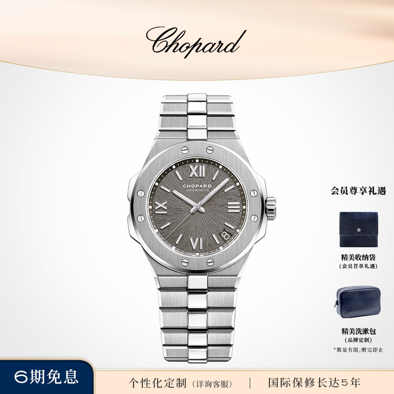 刘宇同款萧邦灰色机械手表