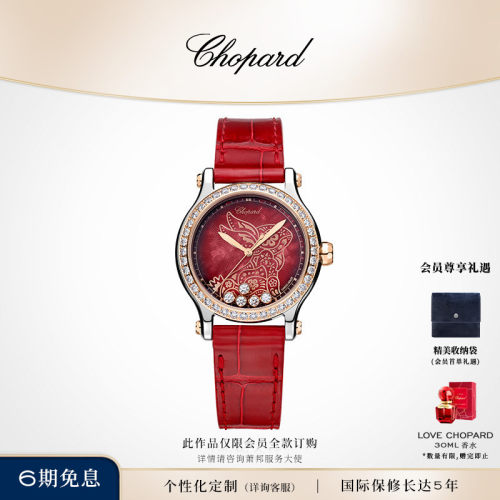 Chopard萧邦机械机芯钻石腕表