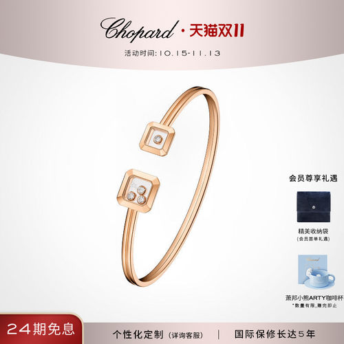 萧邦18K玫瑰金小方糖手镯
