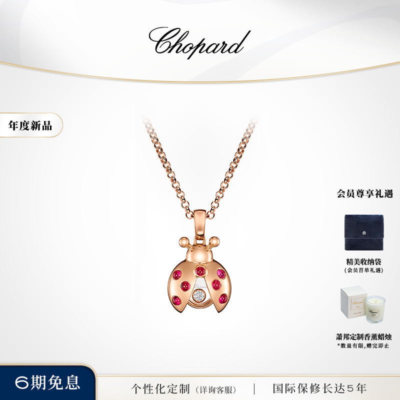 Chopard玫瑰金钻石项链