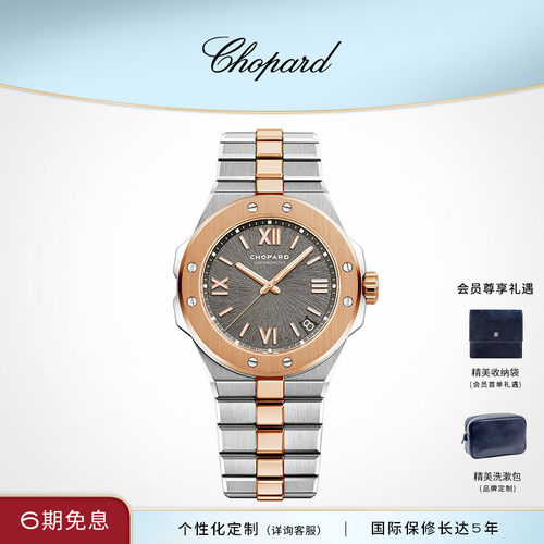 Chopard萧邦金属机械男士手表