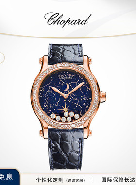 Chopard萧邦生日礼物36mm月相机械腕表男士蓝色手表限量款送女友