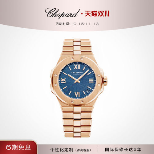 Chopard萧邦蓝盘玫瑰金腕表