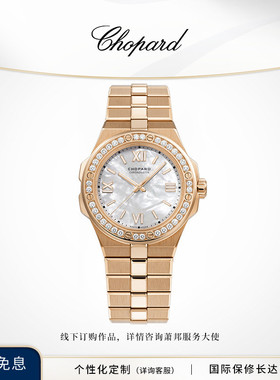 [会员专享]Chopard萧邦生日礼物机械男士18K玫瑰金表链手表