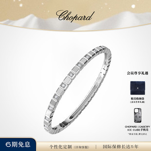 张凌赫同款 Chopard萧邦小冰块18K白金钻石手镯情侣新年礼物送女友