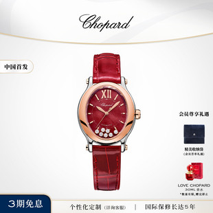 中国首发Chopard萧邦红色椭圆机械腕表钻石本命年生日礼物送女友