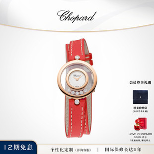 Chopard萧邦母贝快乐钻石红色石英腕表手表本命年生日礼物送女友