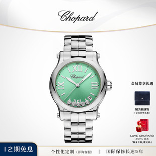 Chopard萧邦36mm快乐钻绿色石英日历精钢女士手表生日礼物送女友